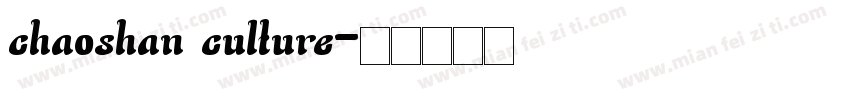chaoshan culture字体转换